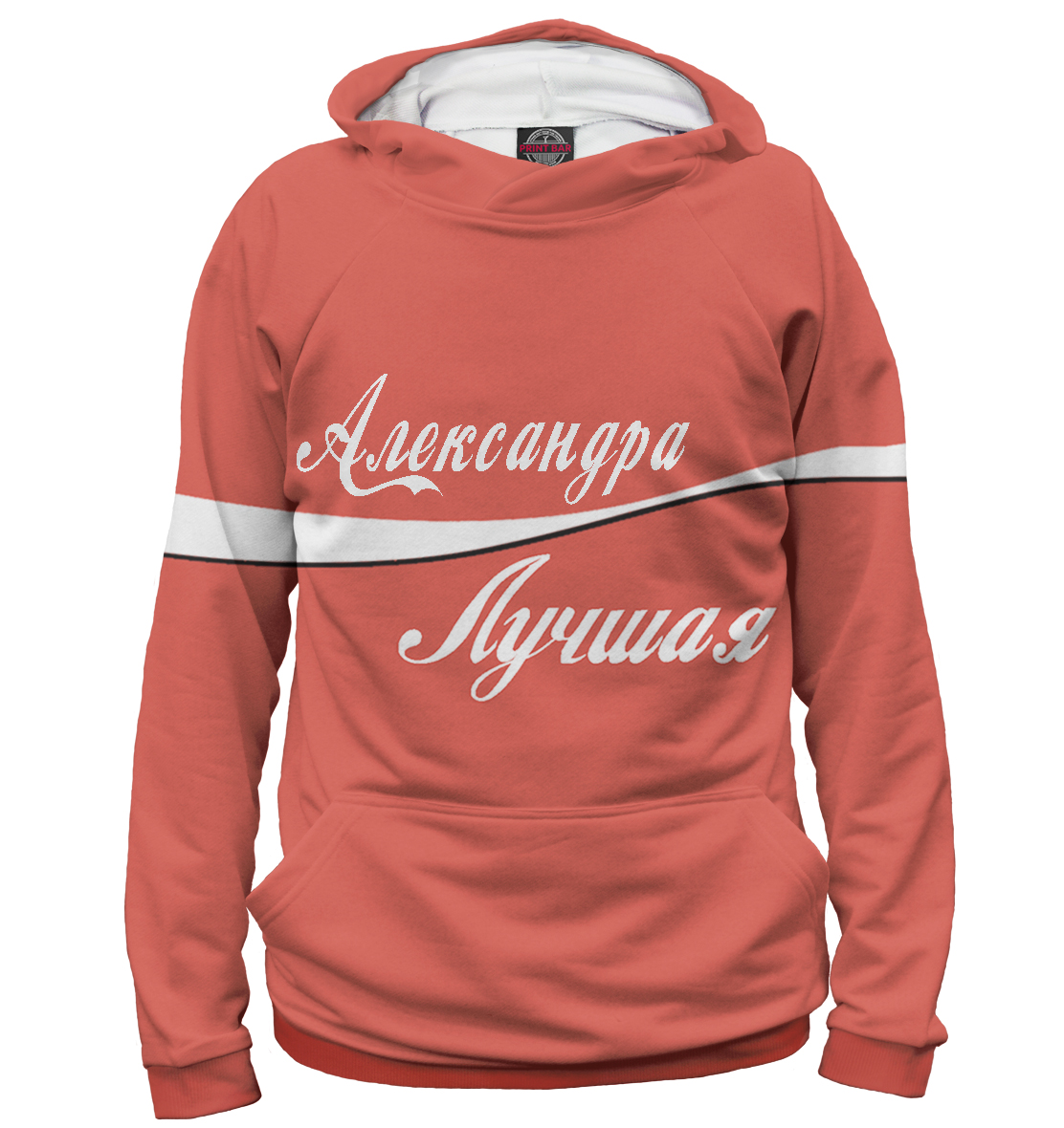 

Александра