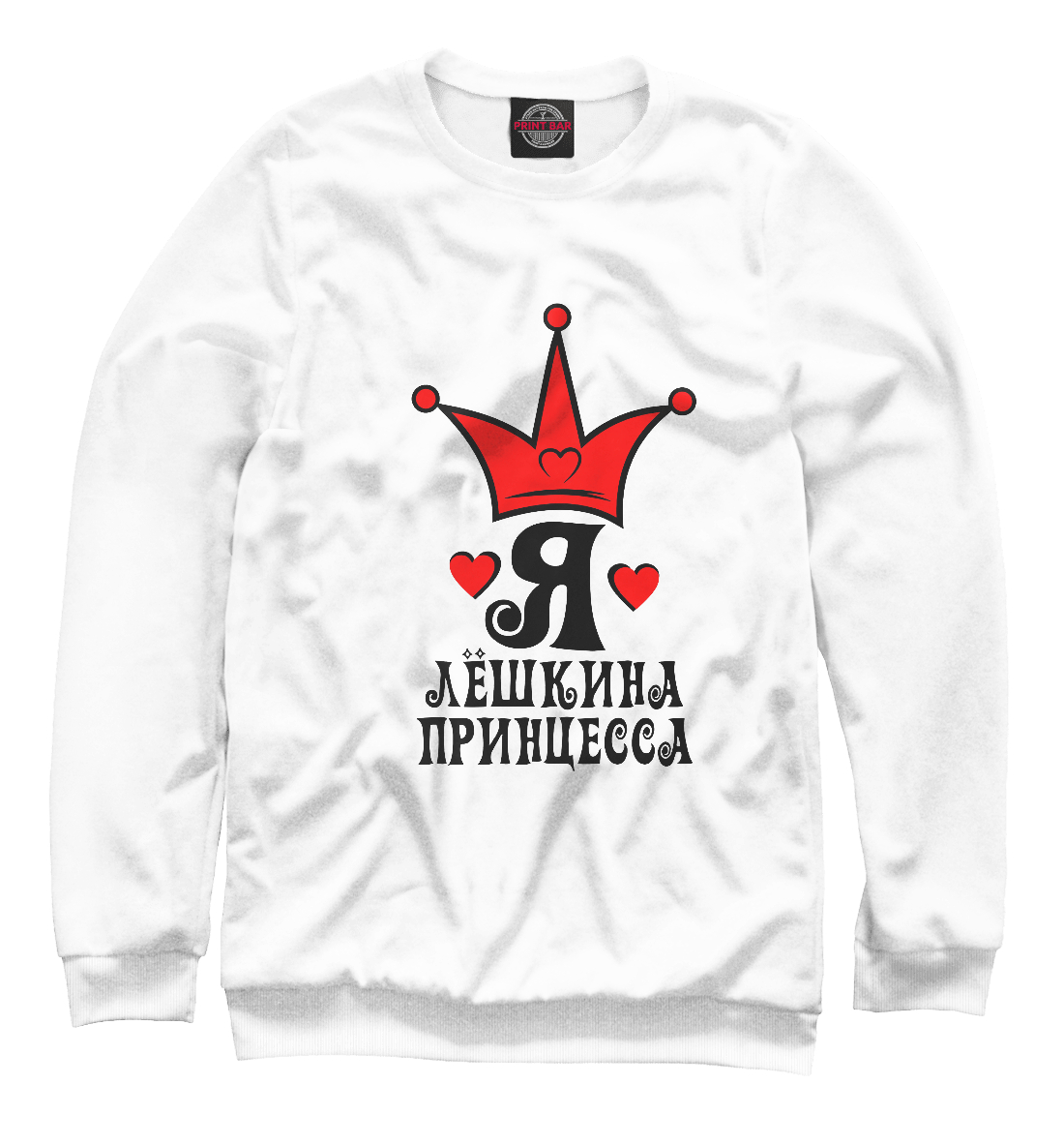 

Лешкина принцесса