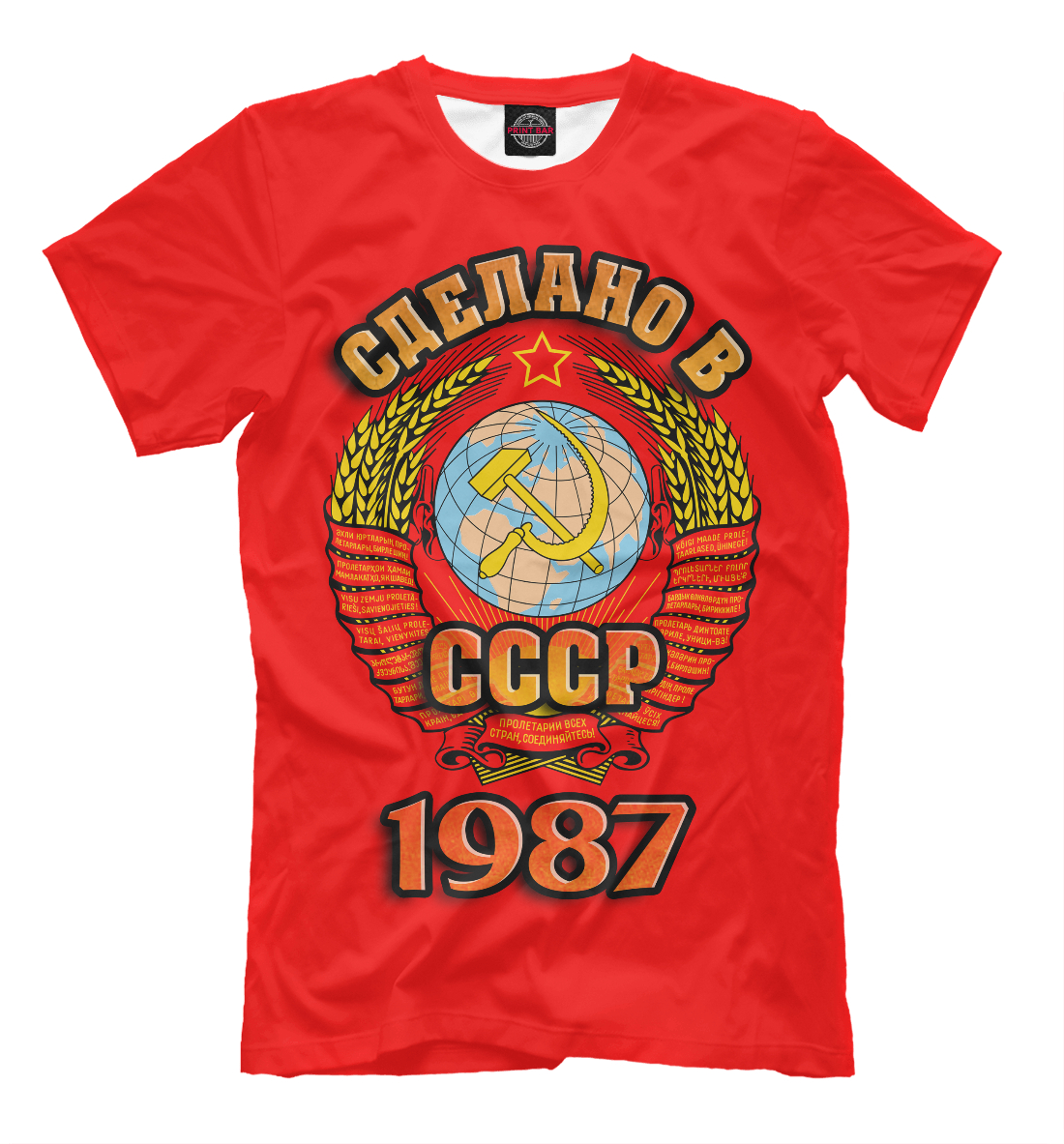 

Сделано в 1987