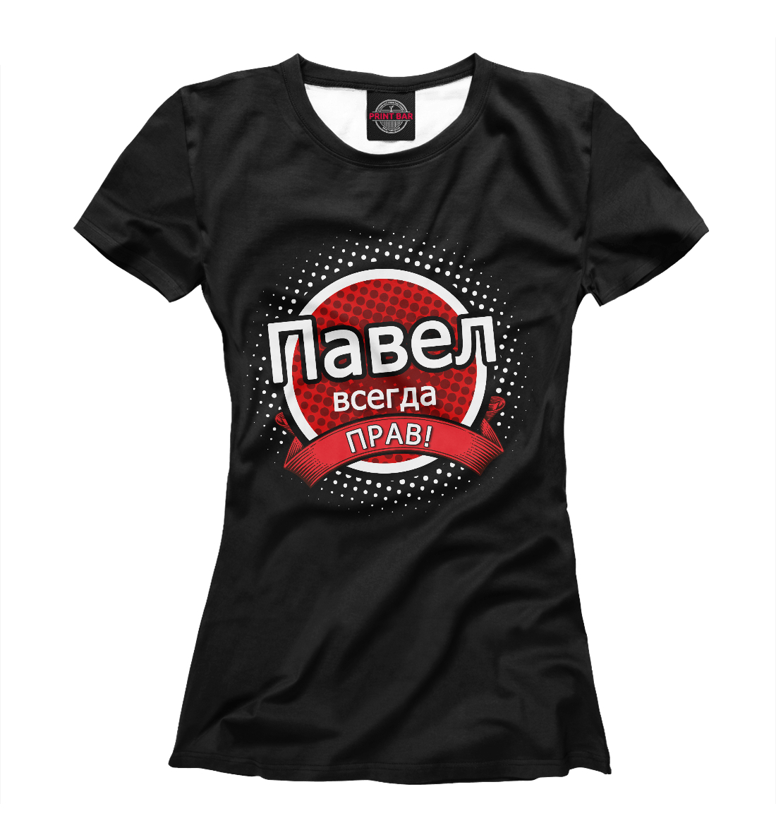 

Павел