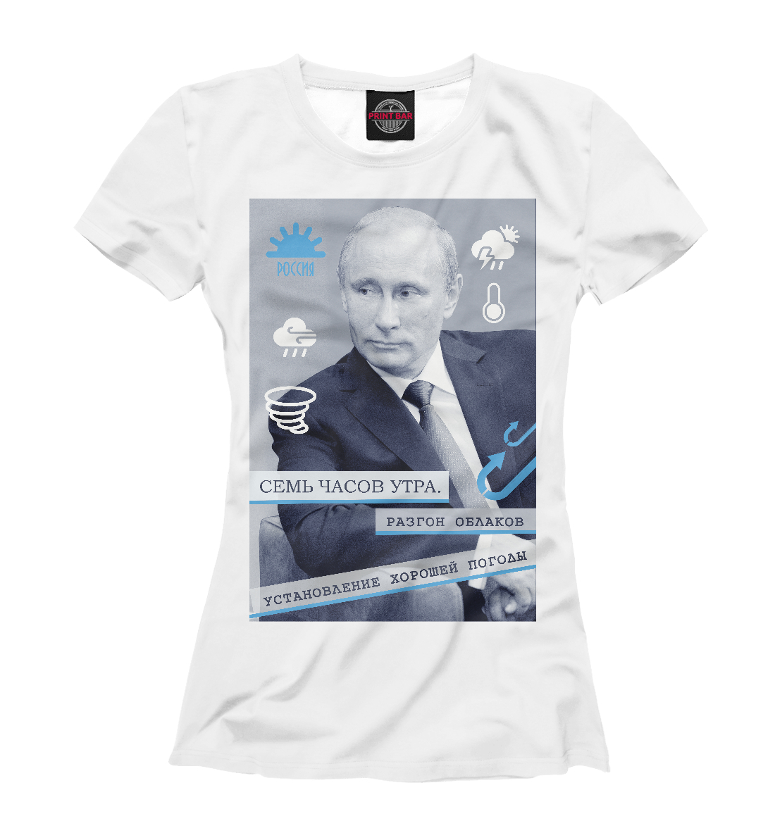 

Путин: ежедневник