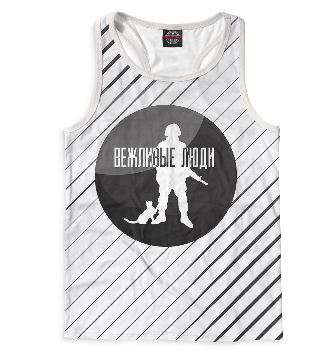 

Вежливые люди