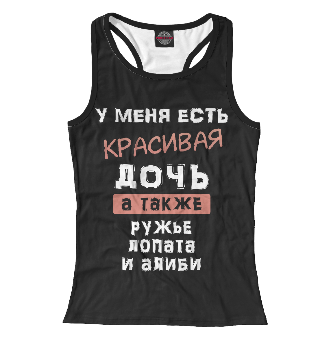 

Красивая дочь