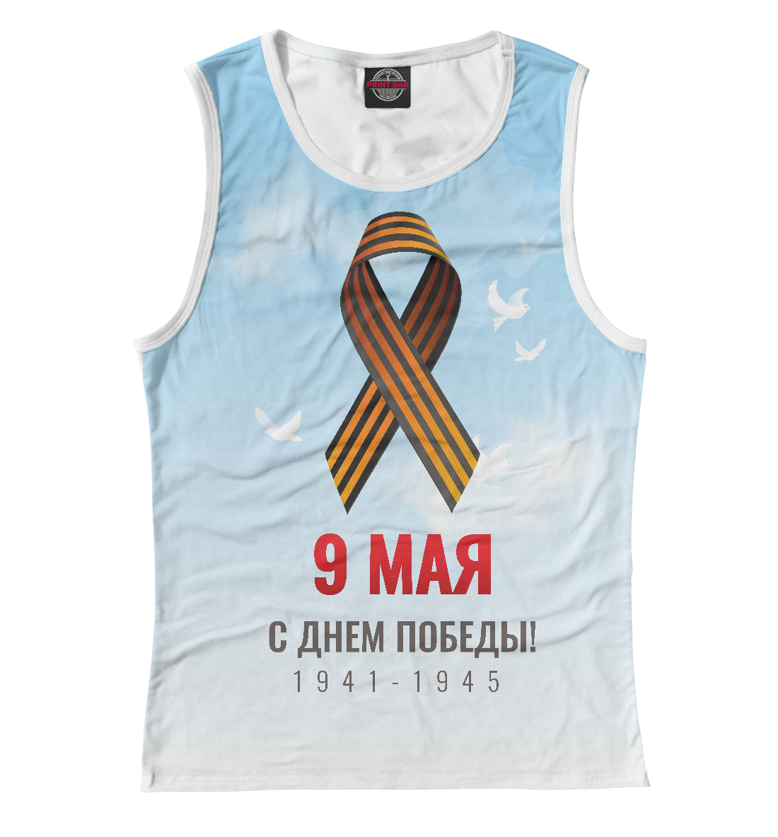 

9 мая