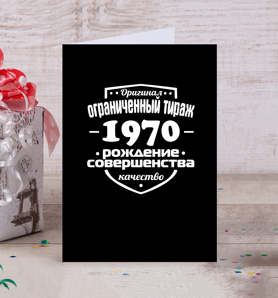 

Рождение совершенства 1970