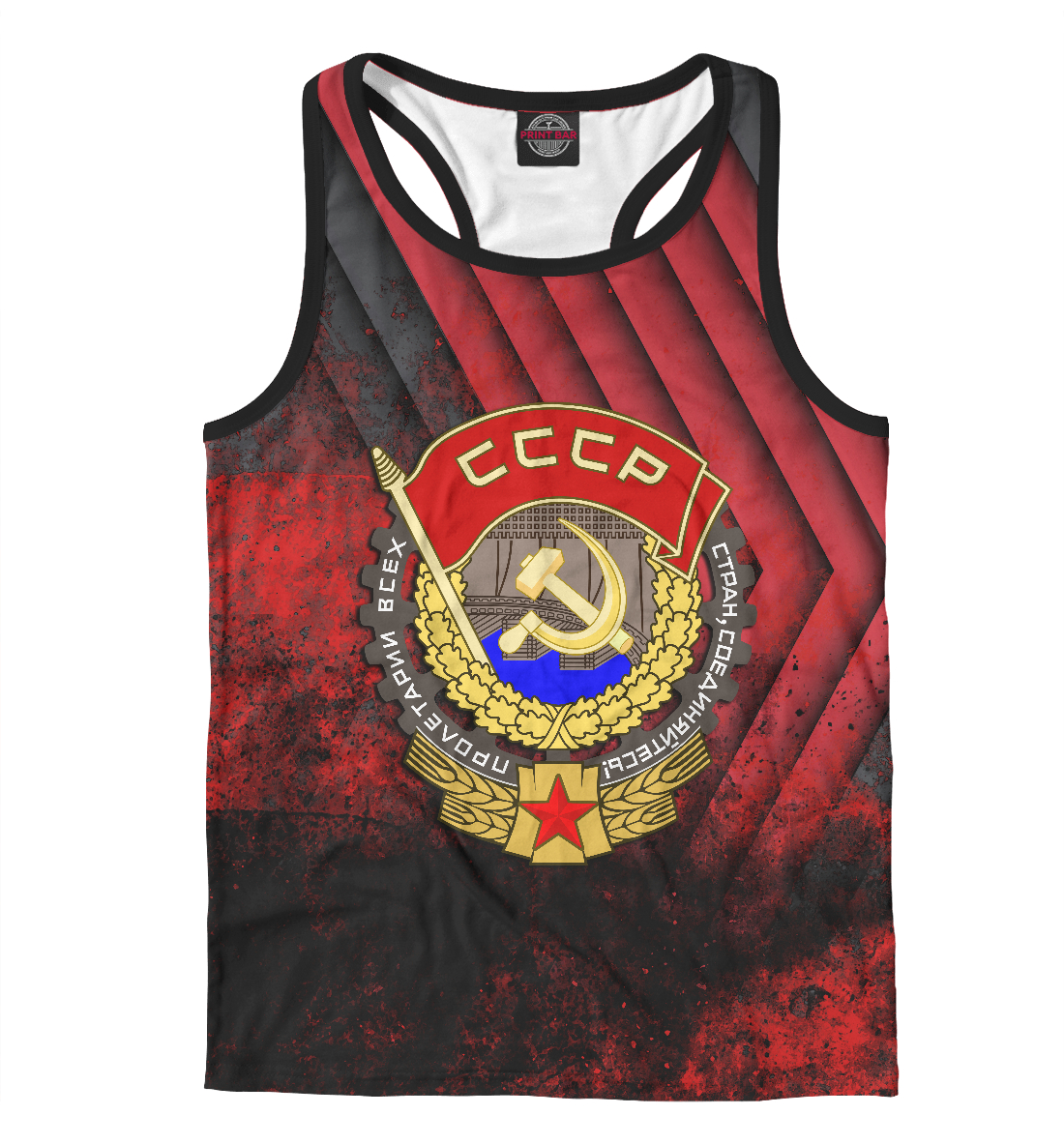 

СССР | Советский Союз