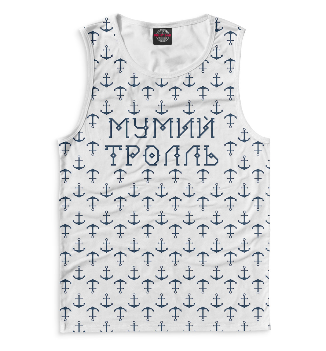 

Мумий Тролль