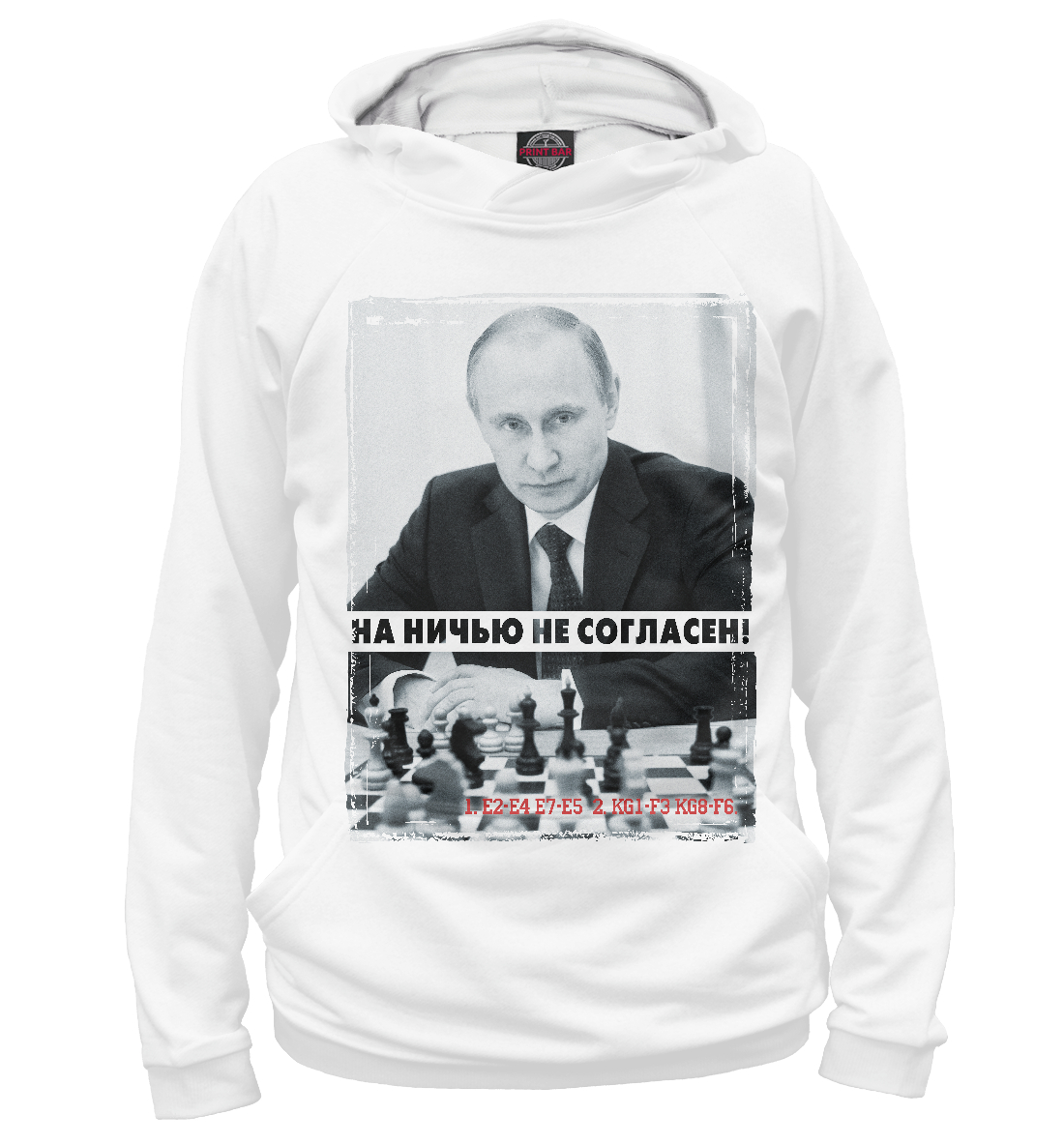 

На ничью не согласен