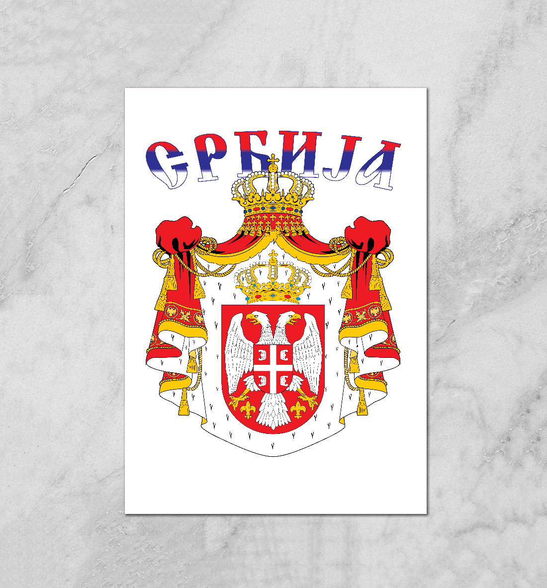 

Сербия