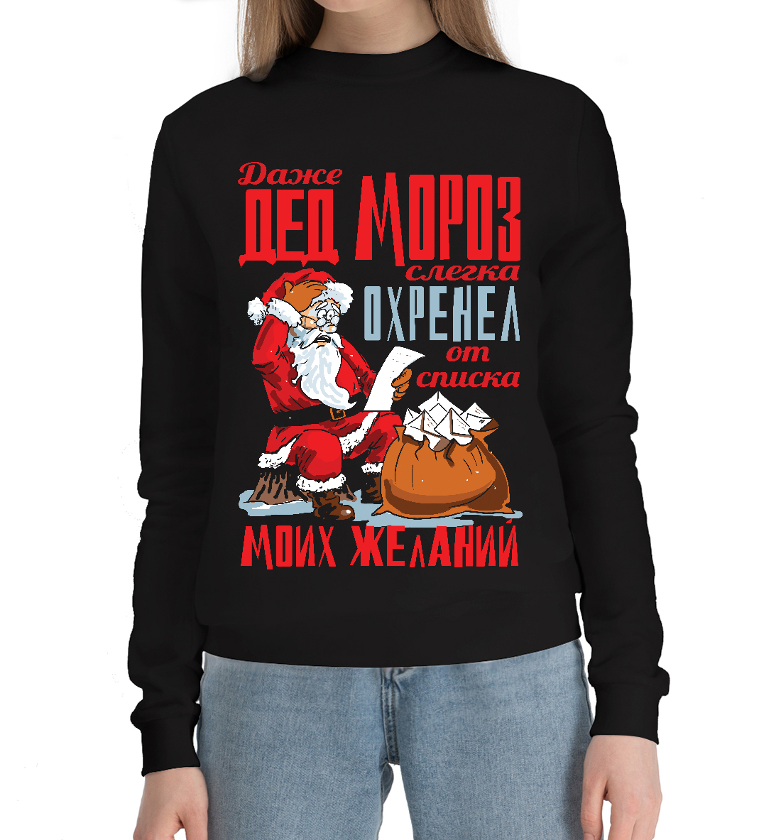 

Дед мороз удивился