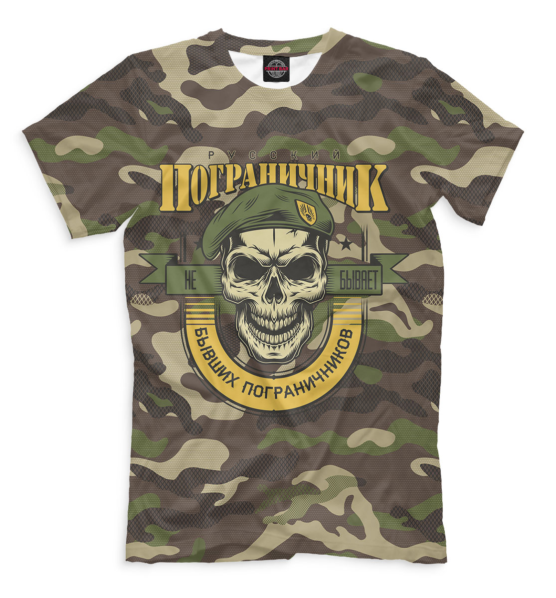 

Пограничник