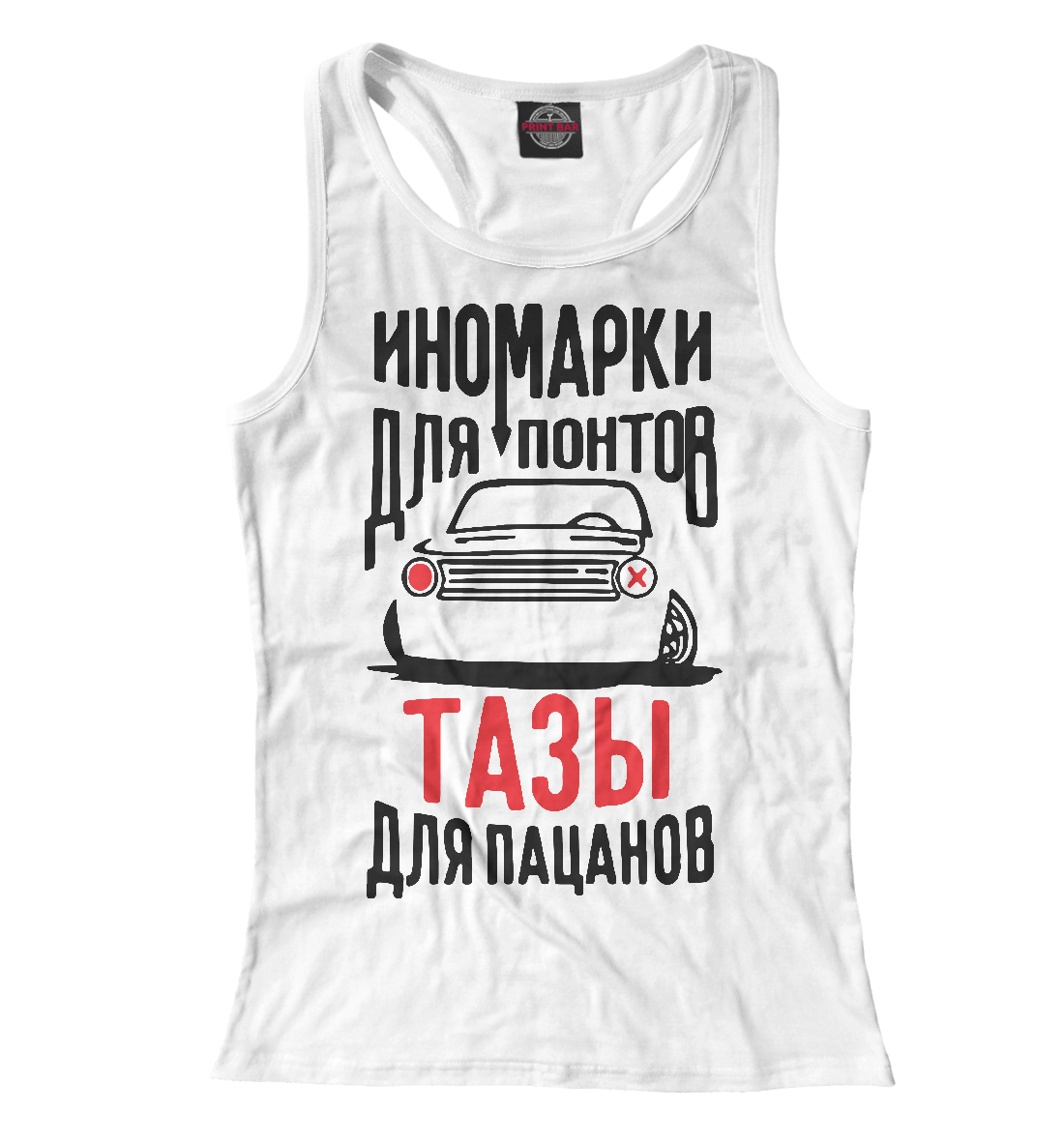 

Иномарки для понтов