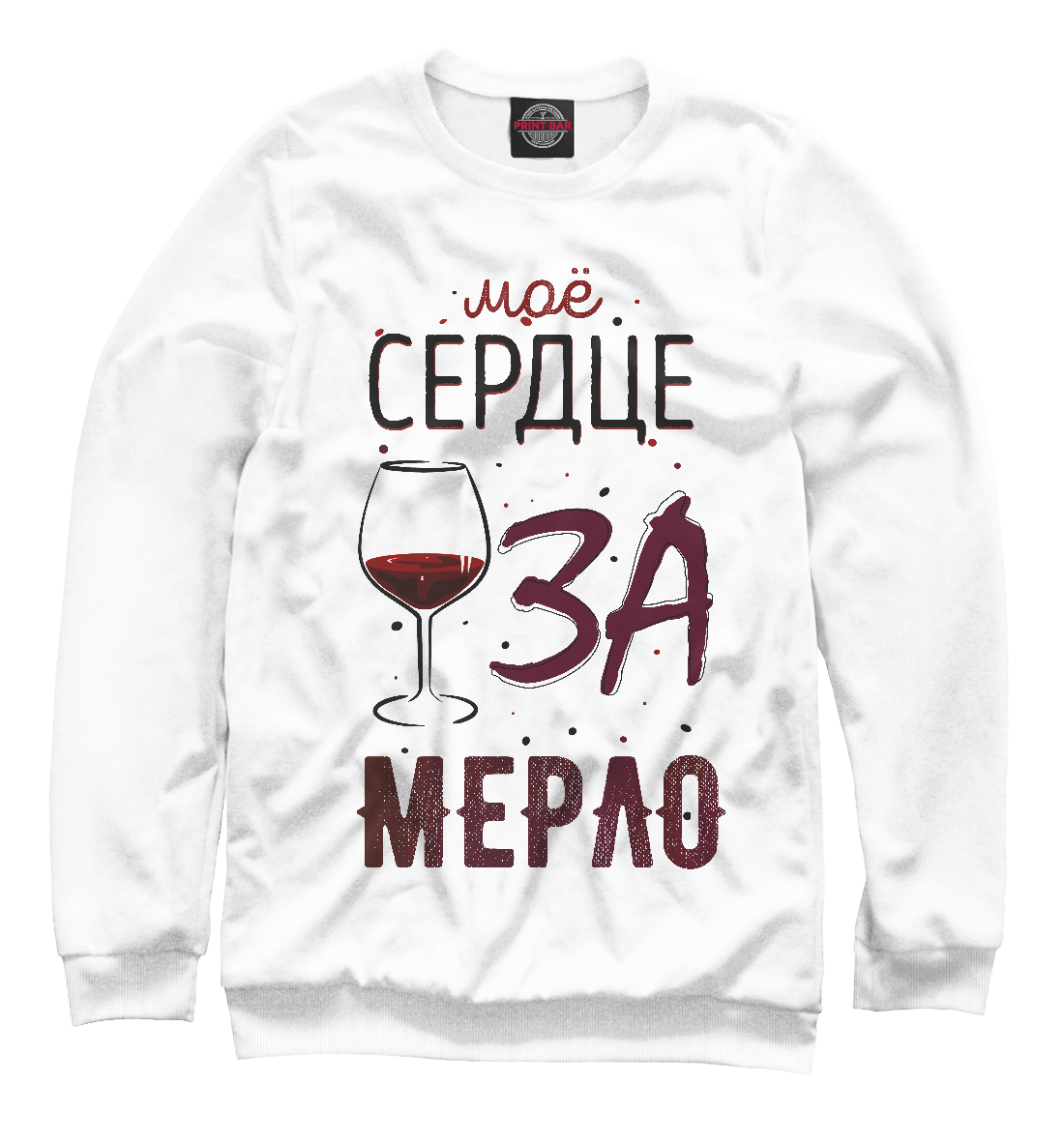 

За Мерло
