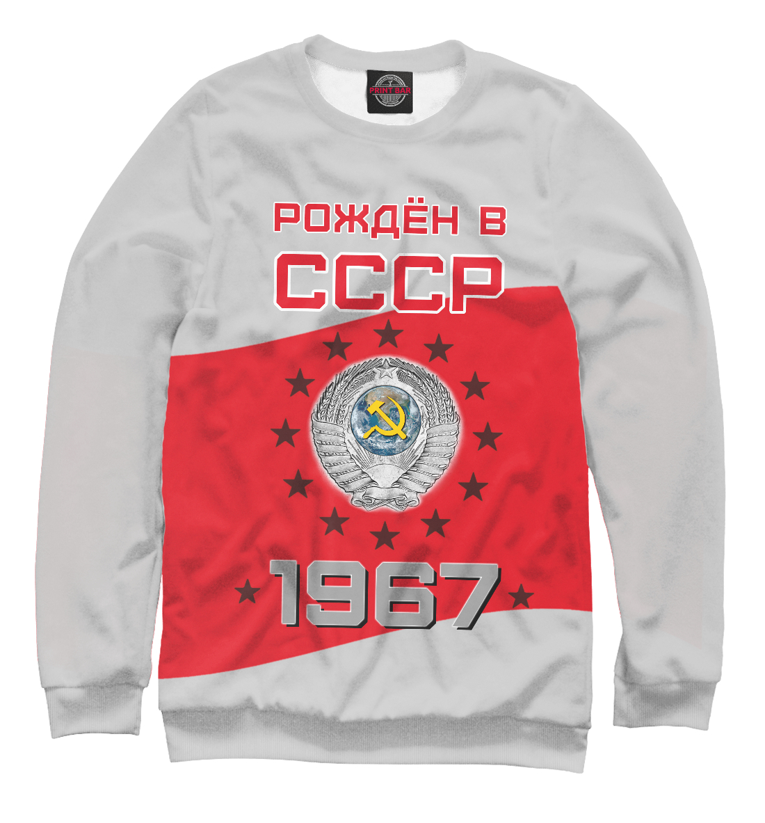 

Рождён в СССР - 1967