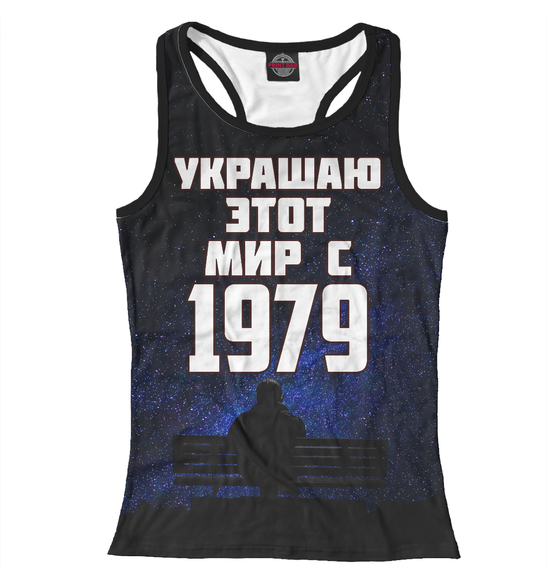 

Украшаю этот мир с 1979