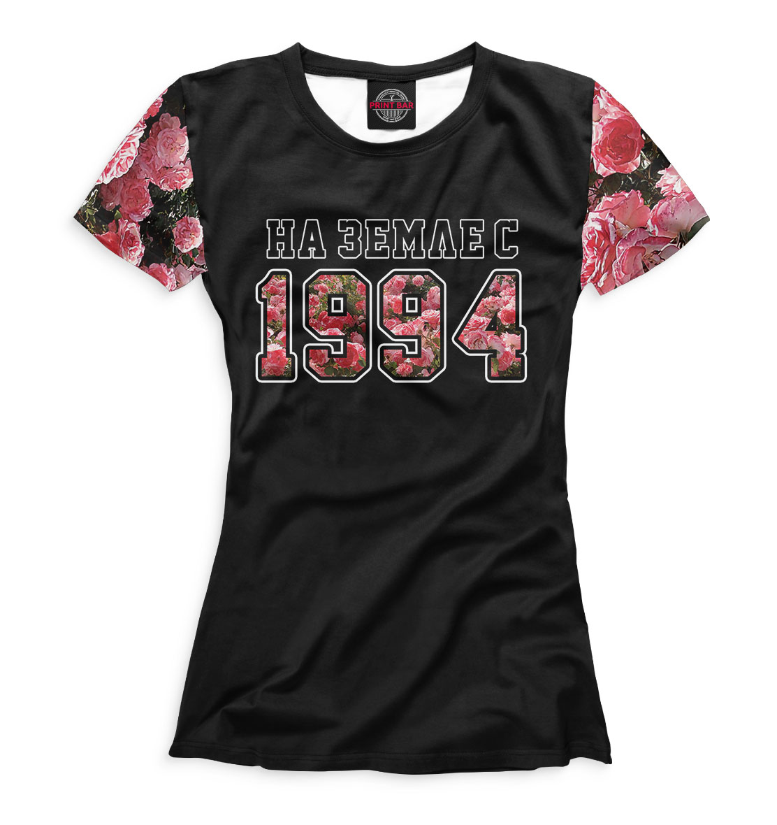 

На Земле с 1994