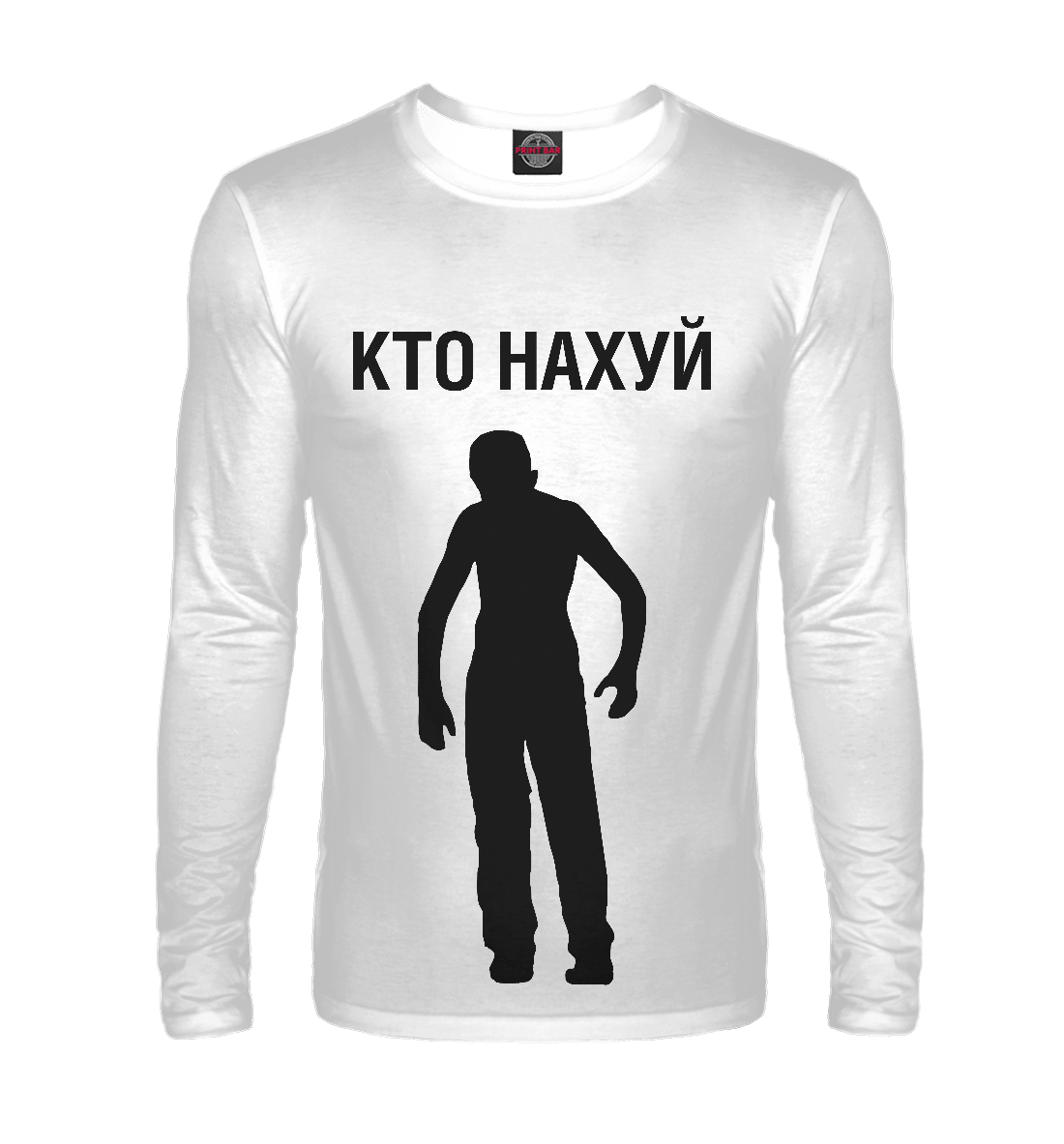 

Кто нахуй