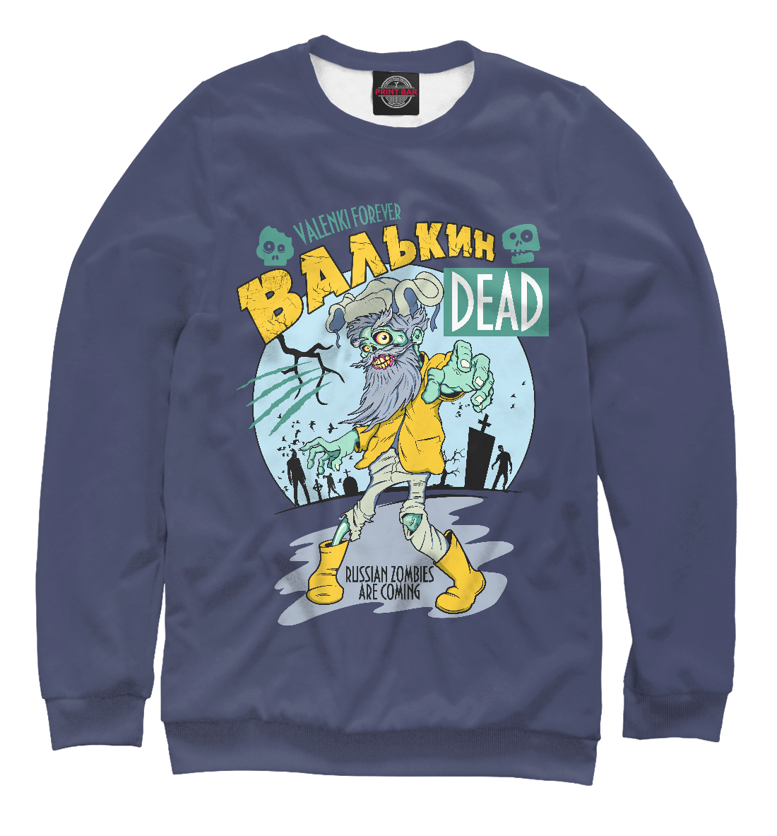 

Валькин деAD (в. 1)