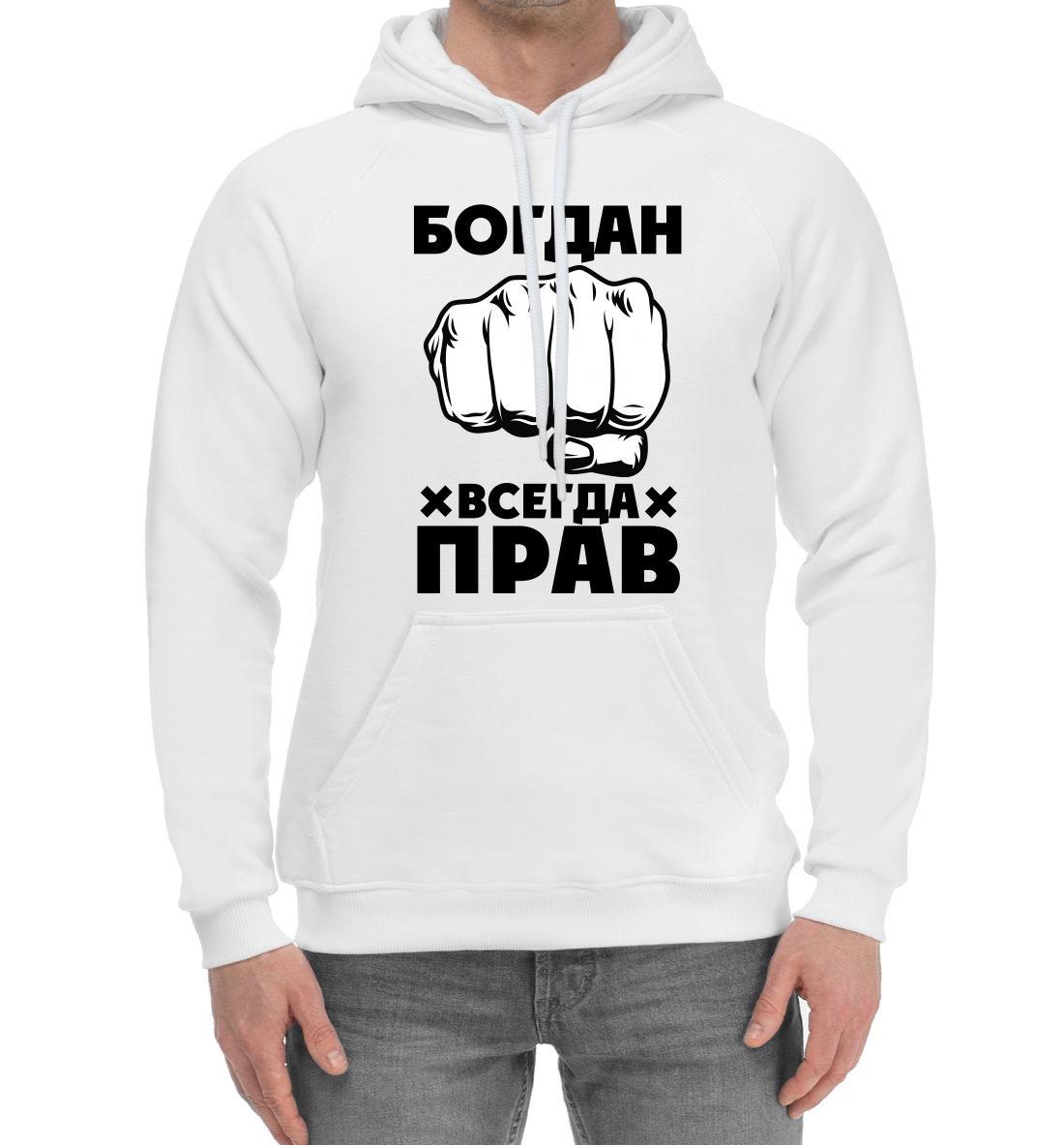 

Богдан всегда прав