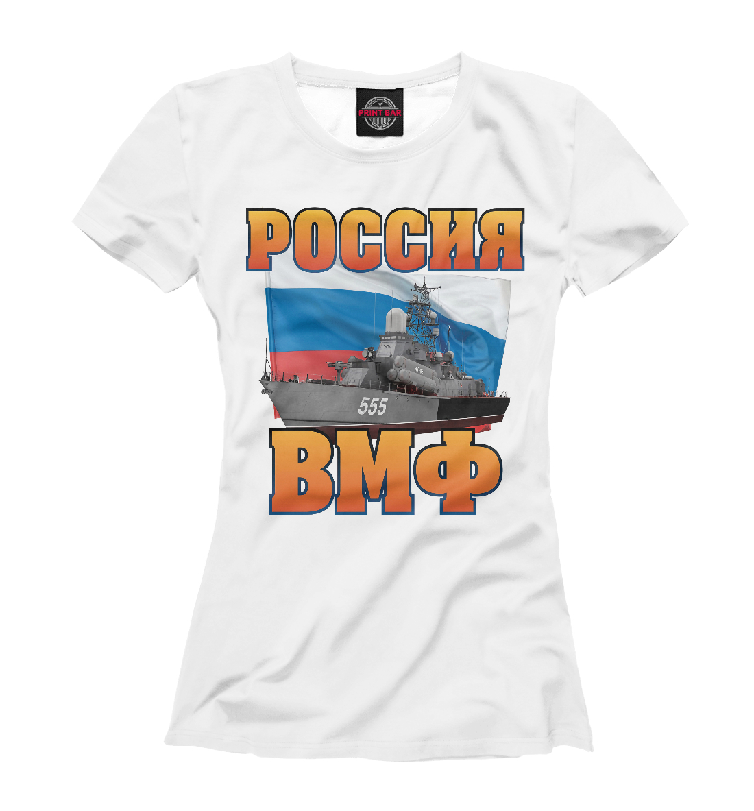 

ВМФ