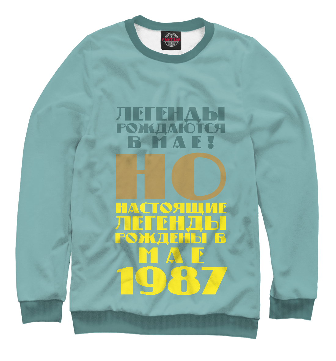 

Легенда мая 1987