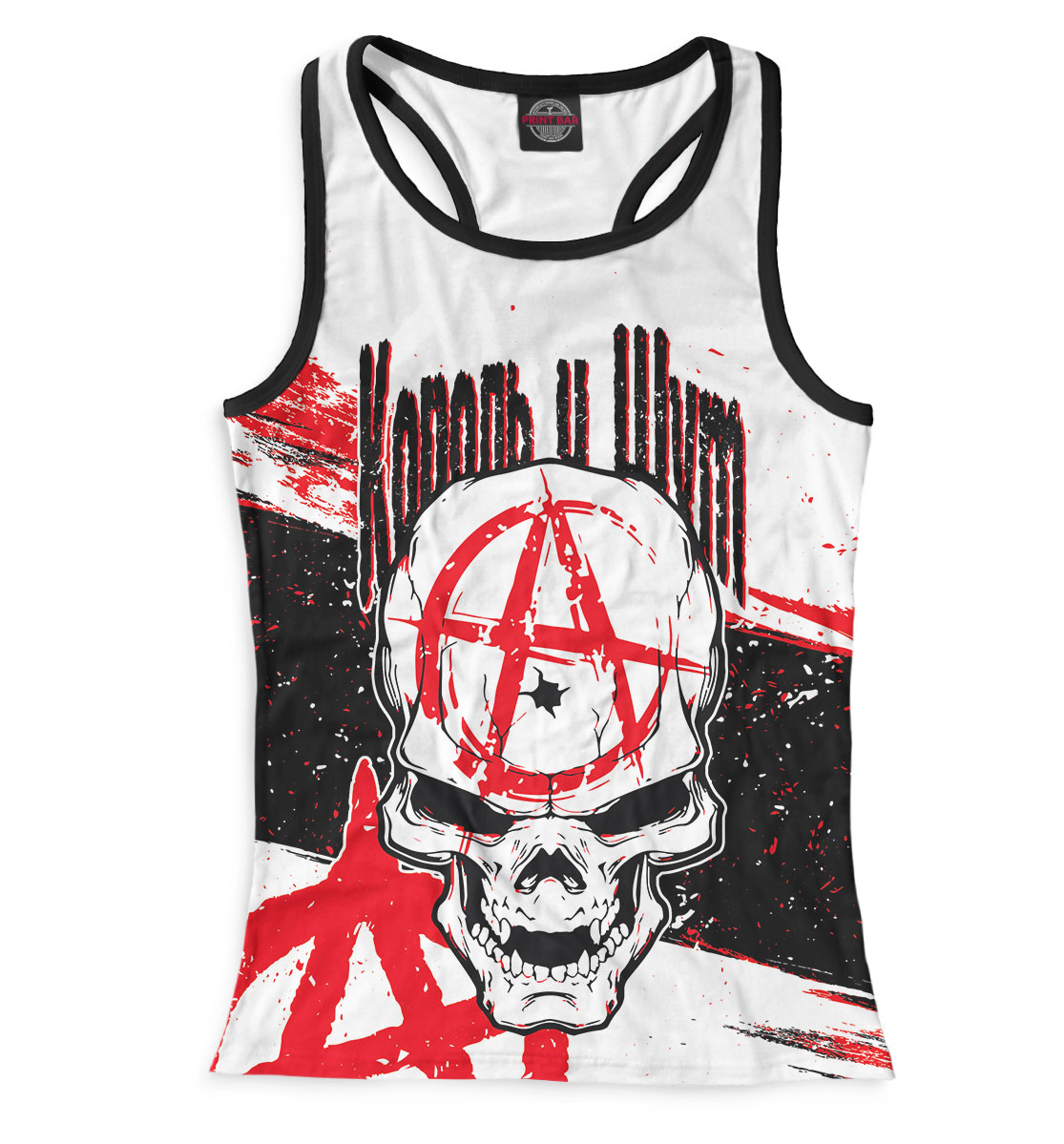 

Король и Шут