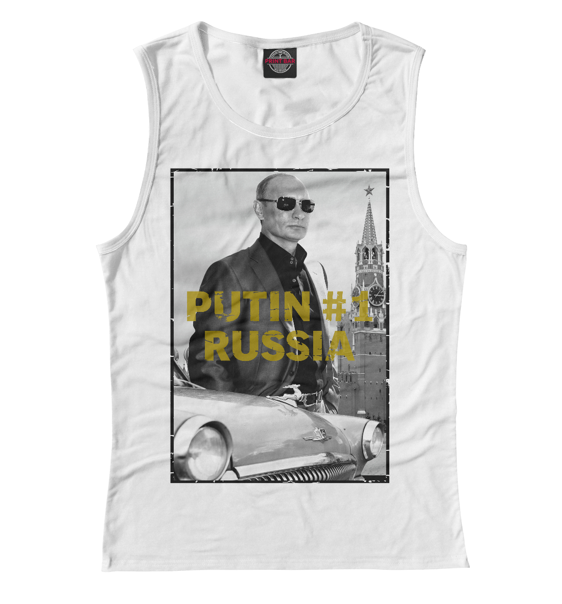 

Путин
