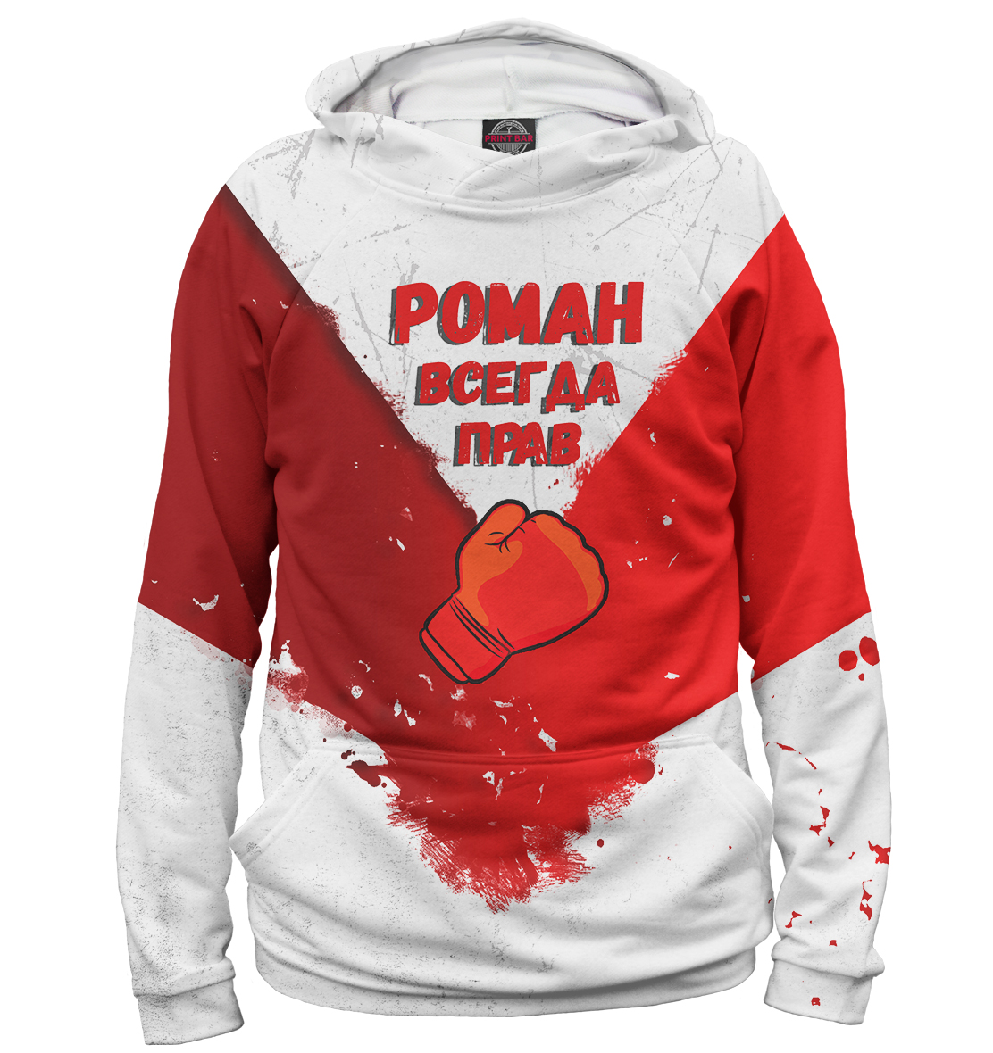 

Роман всегда прав