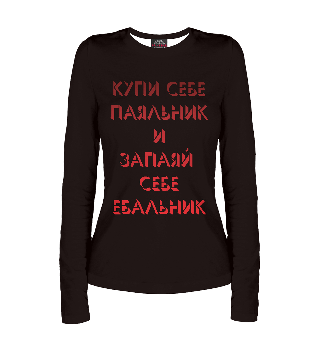 

Купи паяльник