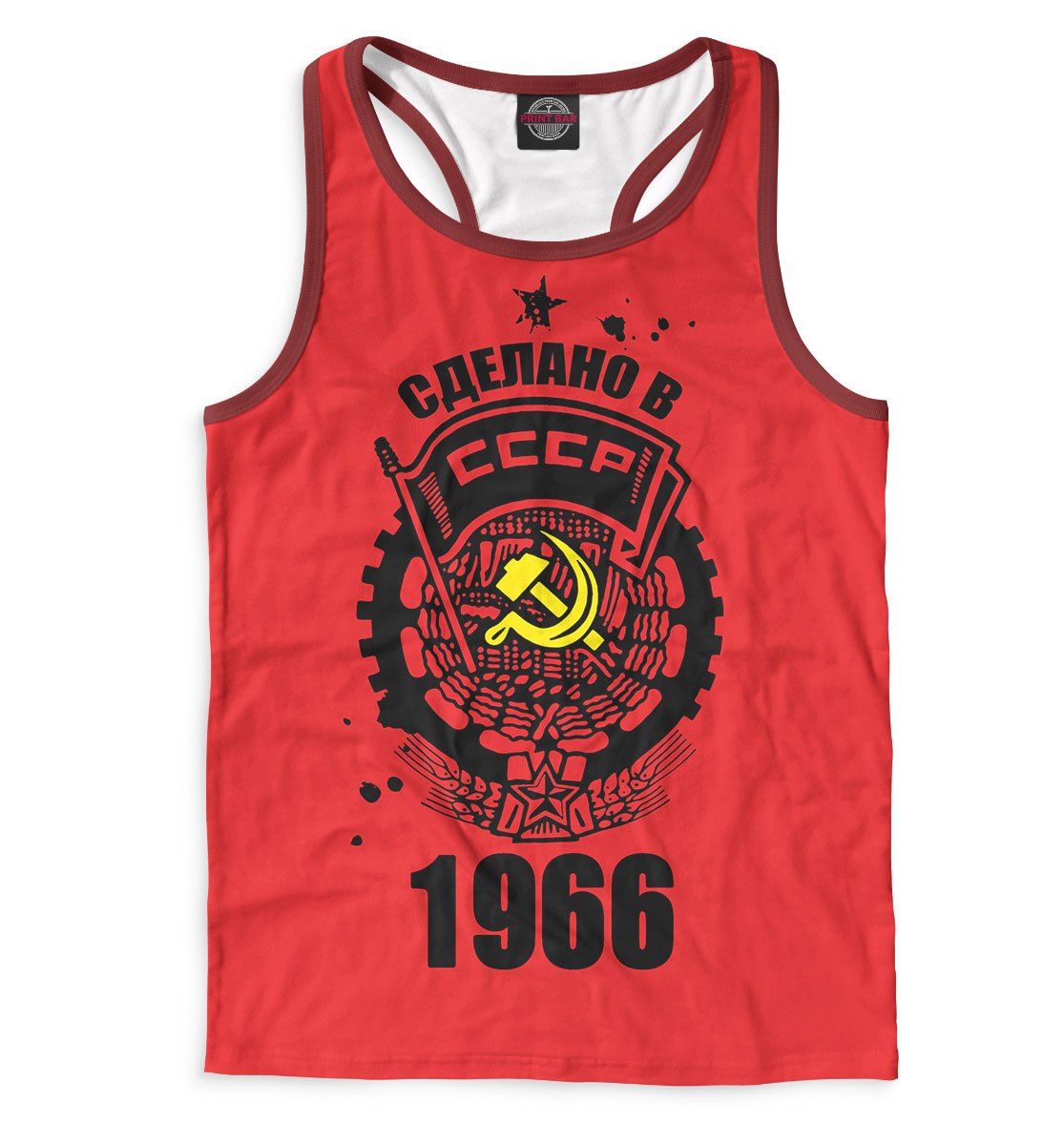 

Сделано в СССР — 1966