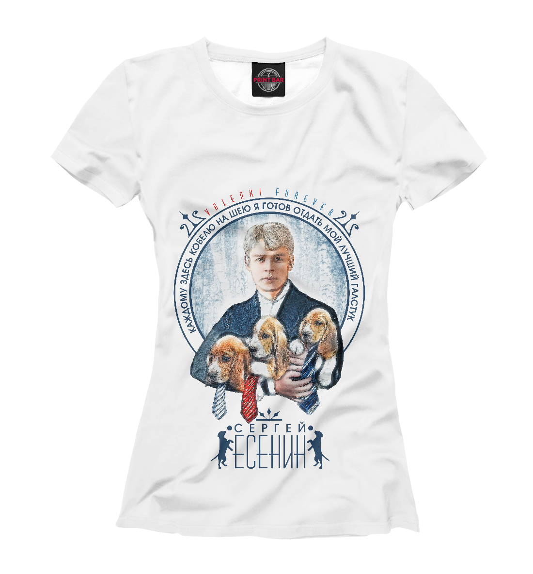 

Есенин