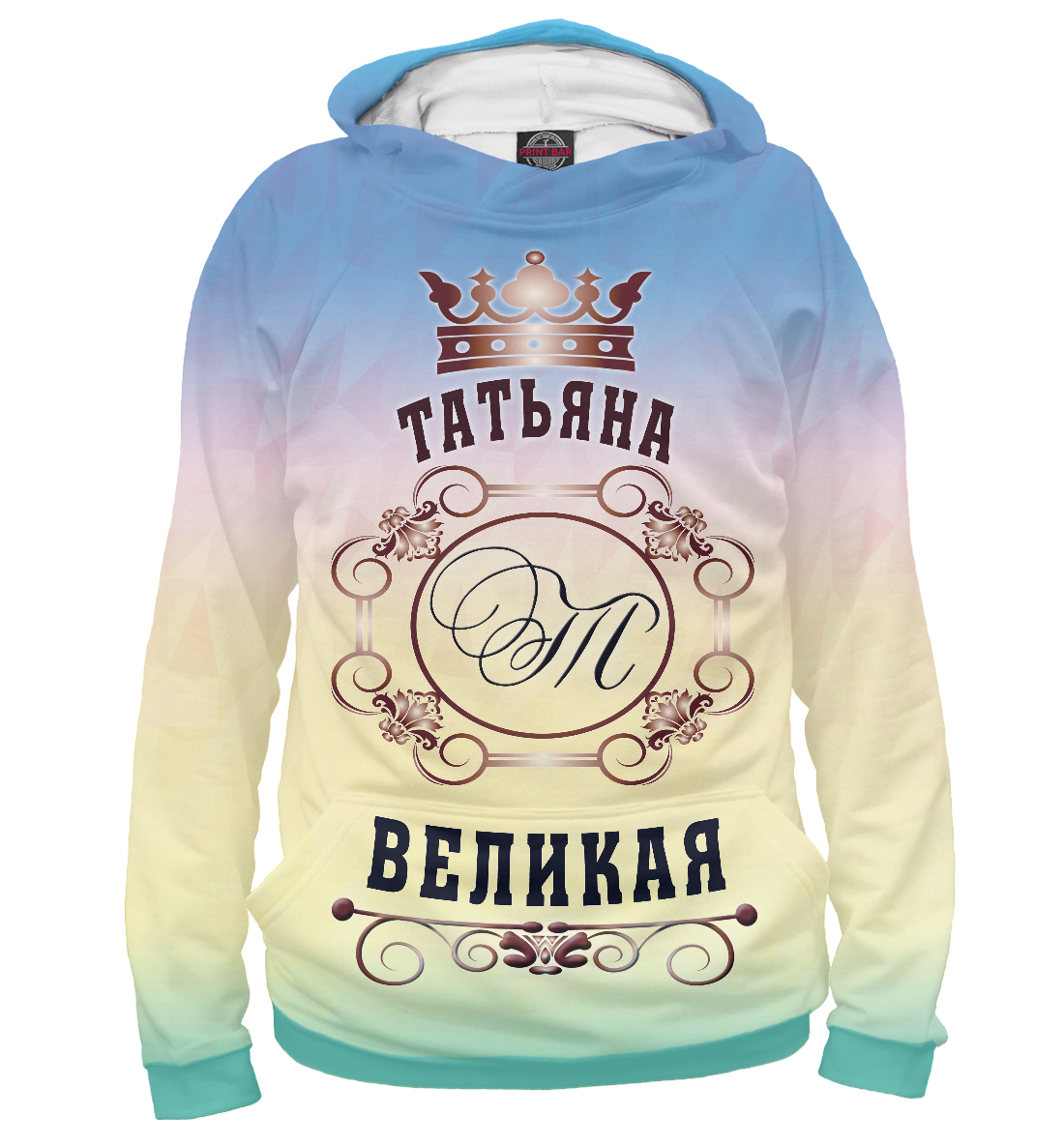 

Татьяна Великая