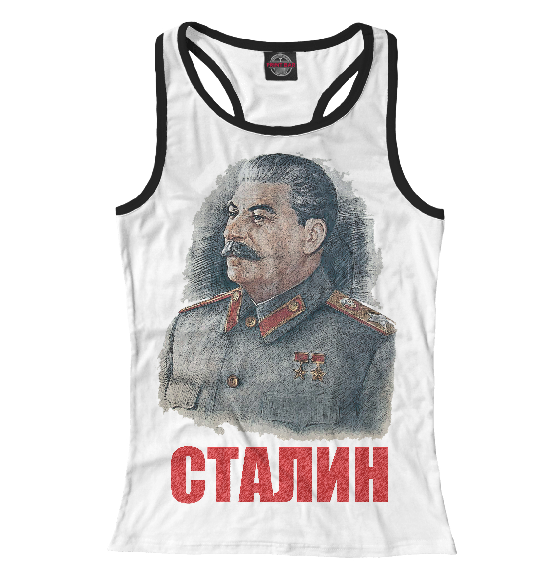 

СТАЛИН