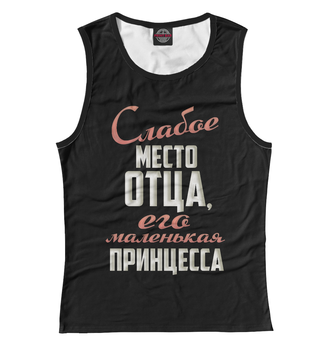 

Слабое место отца