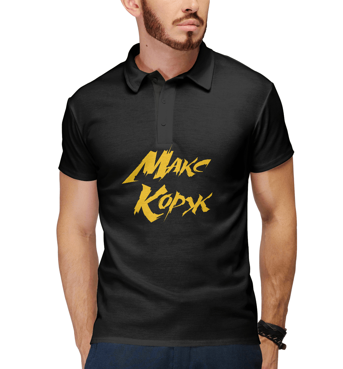 

Макс Корж