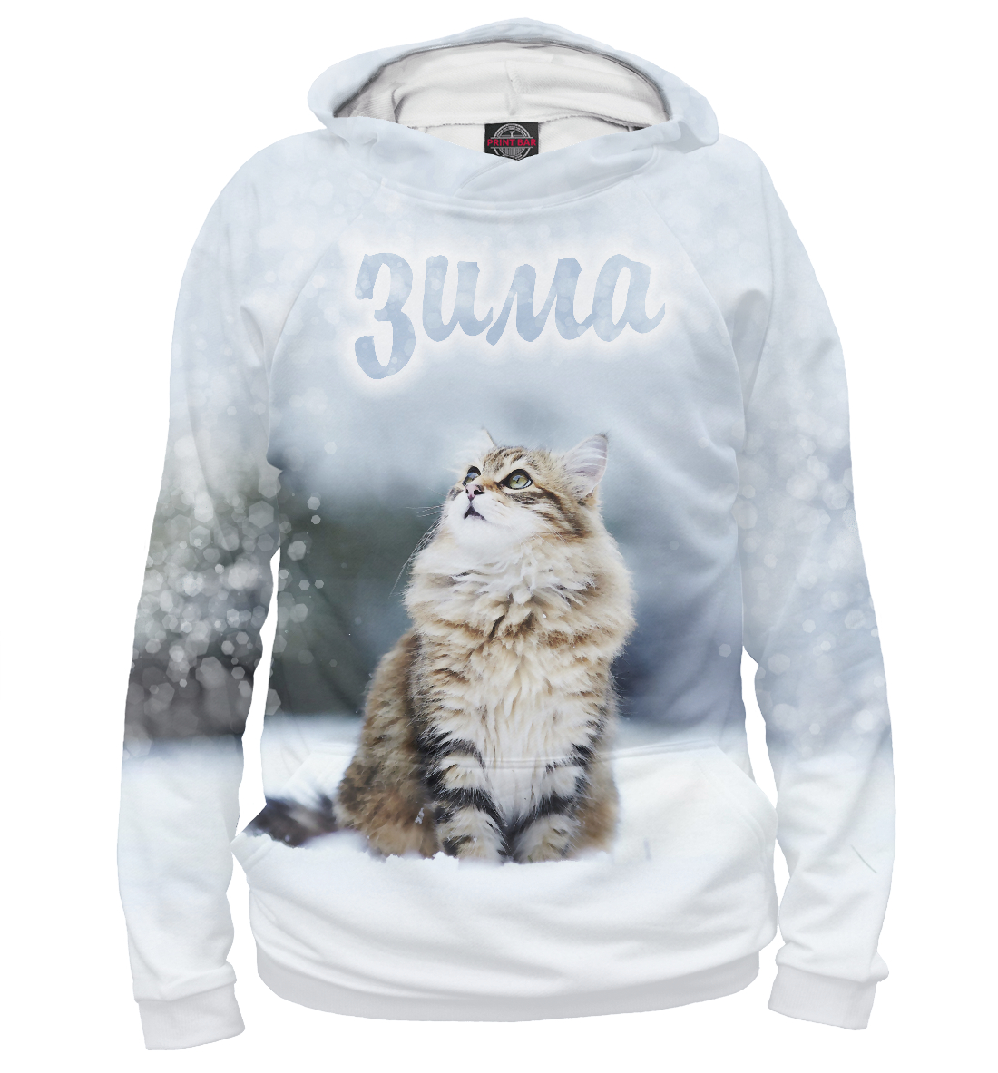 

Зима