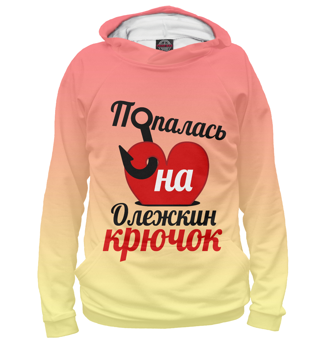 

Попалась на Олежкин крючок