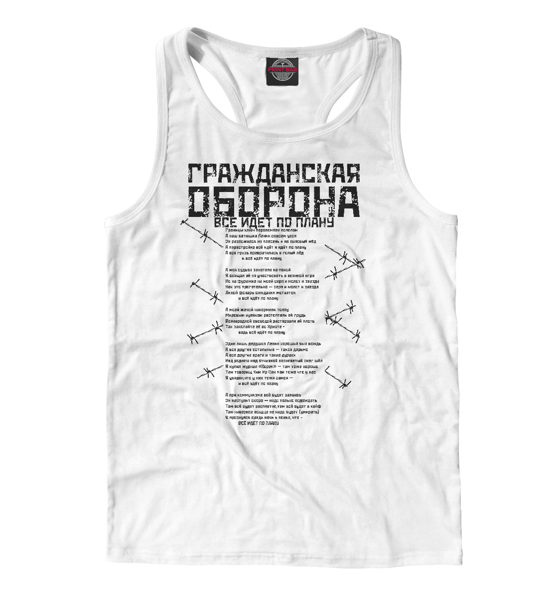 

Гражданская оборона