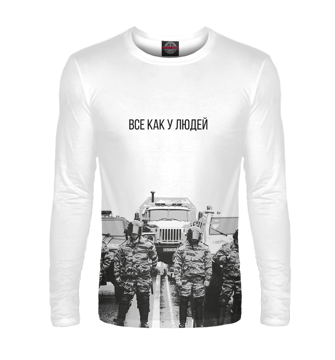 

Всё как у людей
