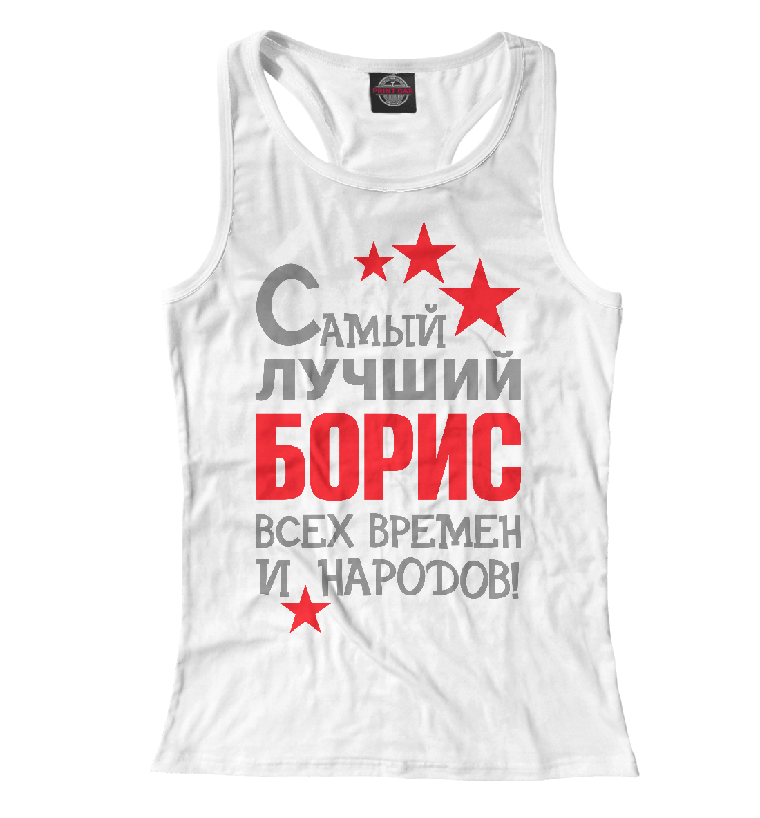 

Борис