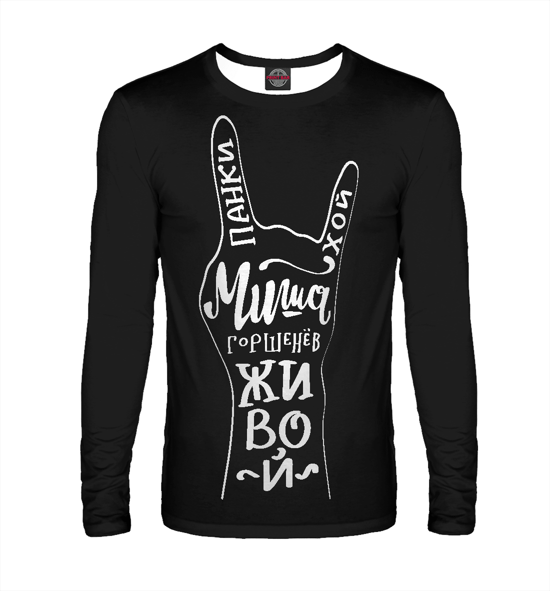 

Миша Горшенев