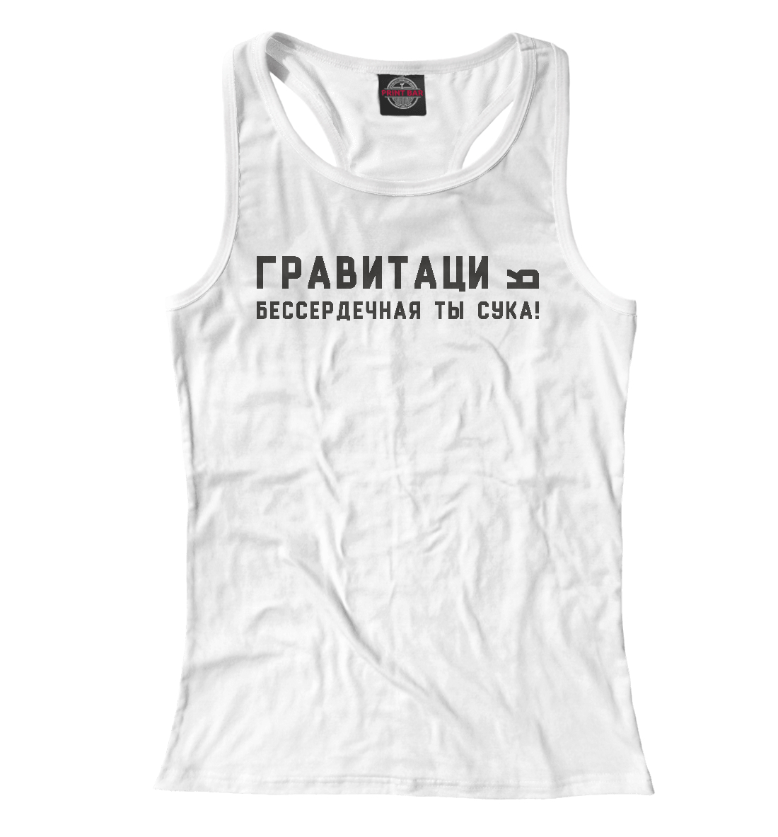 

Гравитация