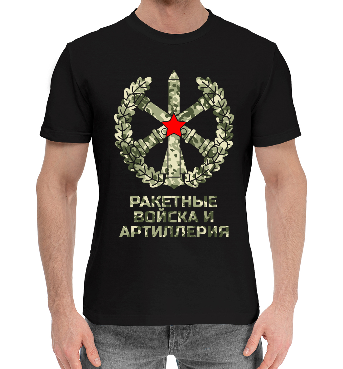 

Ракетные войска и артиллерия