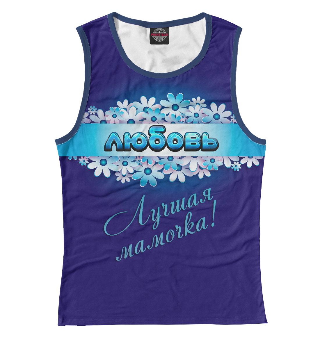 

Лучшая мамочка Любовь