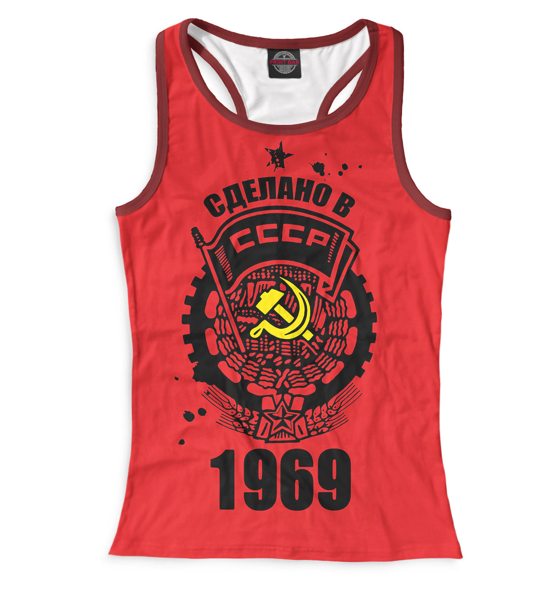 

Сделано в СССР — 1969