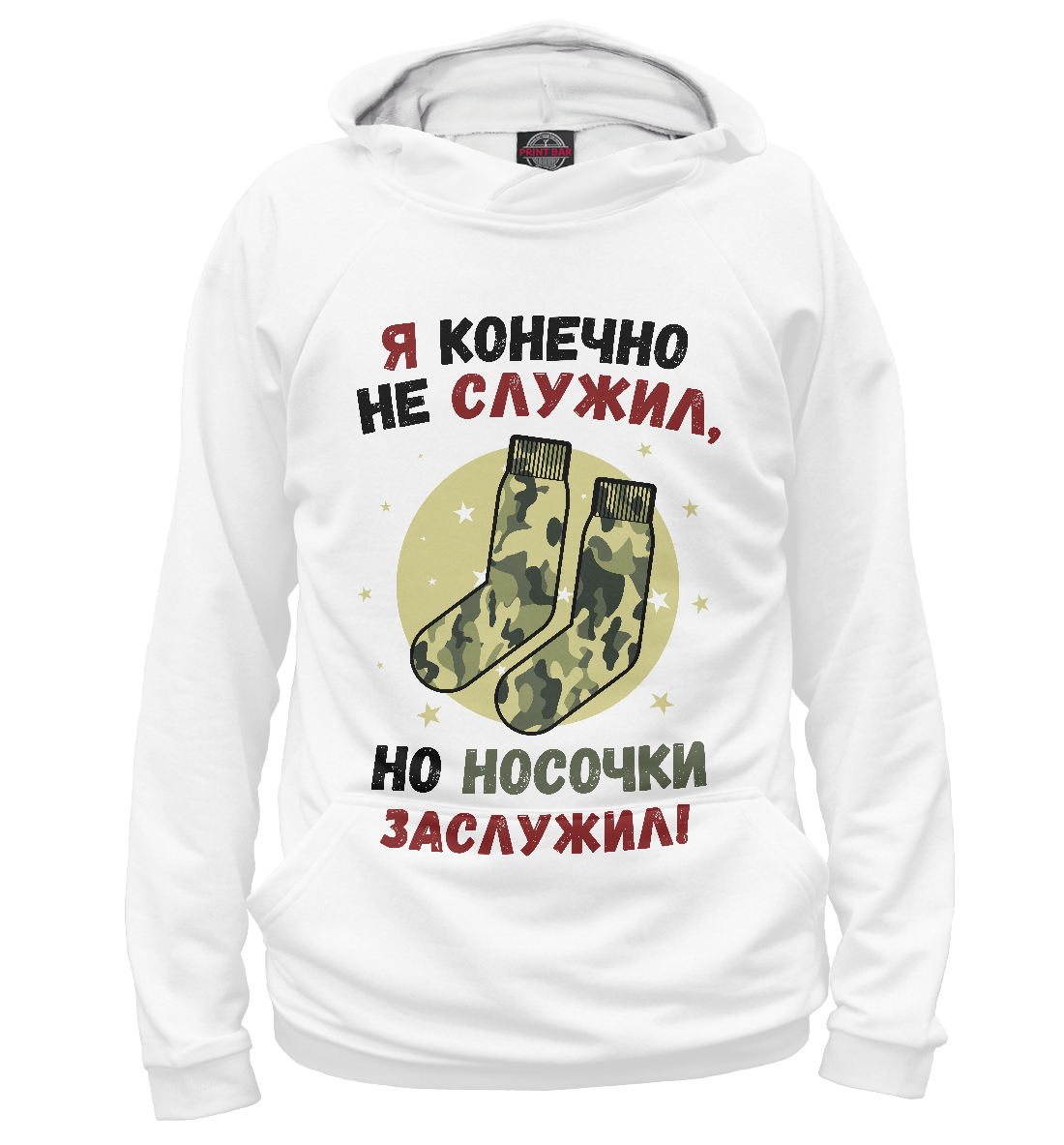 

Подарок