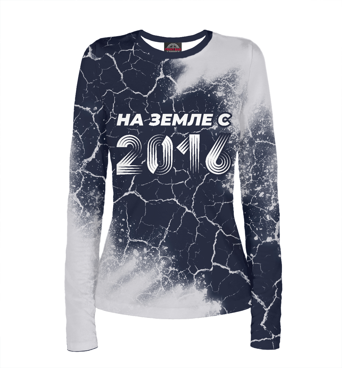 

НА ЗЕМЛЕ С 2016