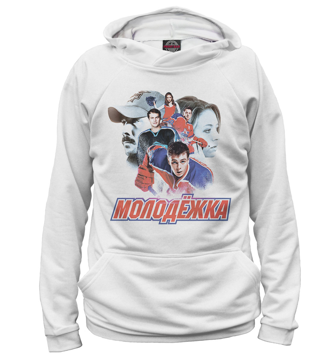 

Молодёжка