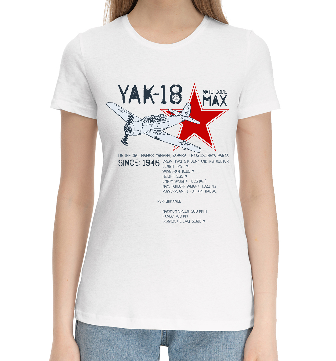 

Як-18