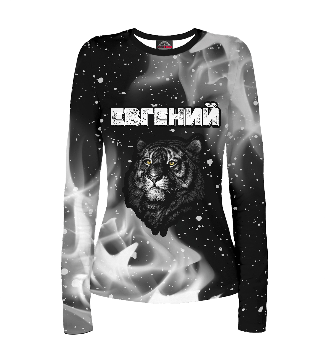 

Евгений / Тигр
